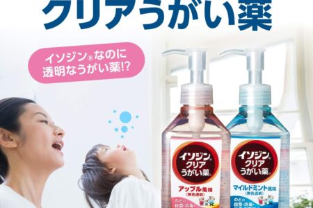 【2026最新】イソジンクリアうがい薬Mの効果は本物？成分分析で徹底検証