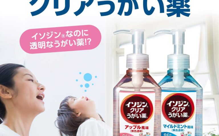 【2026最新】イソジンクリアうがい薬Mの効果は本物？成分分析で徹底検証