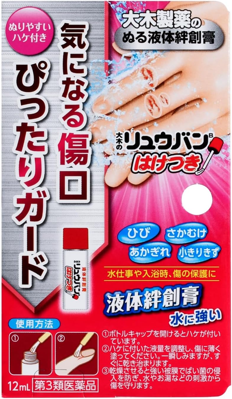 【第3類医薬品】大木の流絆B 12mL