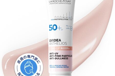 【2026最新】UVイデアXLローズ+は本当に優秀？成分分析で徹底検証