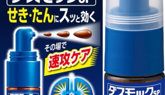 【2026最新】ダスモックSPaの効果は本物？成分分析で徹底検証