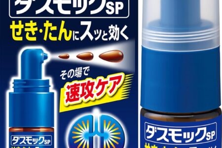 【2026最新】ダスモックSPaの効果は本物？成分分析で徹底検証