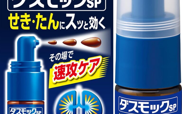 【2026最新】ダスモックSPaの効果は本物?成分分析で徹底検証 28 【2026最新】ダスモックSPaの効果は本物?成分分析で徹底検証