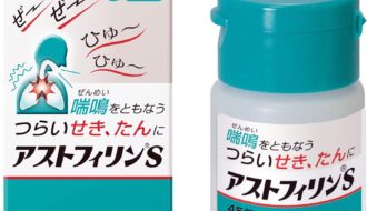 【2026最新】アストフィリンSの効果は本物？成分分析で徹底検証