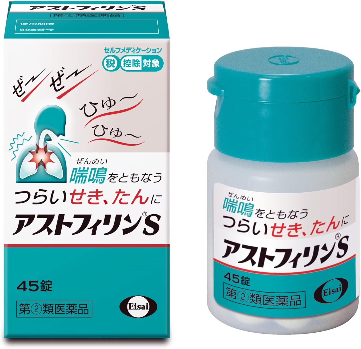 【指定第2類医薬品】アストフィリンS 45錠