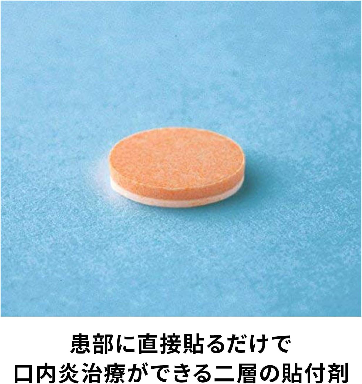 【指定第2類医薬品】アフタッチA 10錠（パッケージ画像）