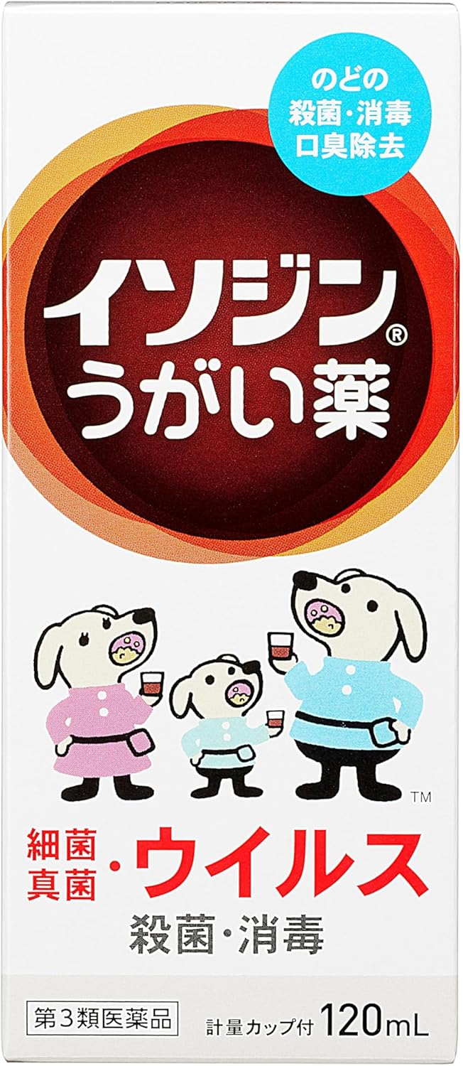 イソジン うがい薬 120mL 第3類医薬品 ポビドンヨード配合