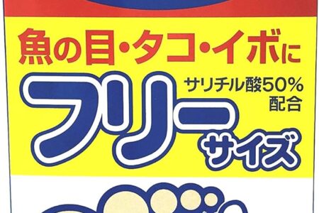 【2026最新】イボコロリ絆創膏Fは効く？成分から検証