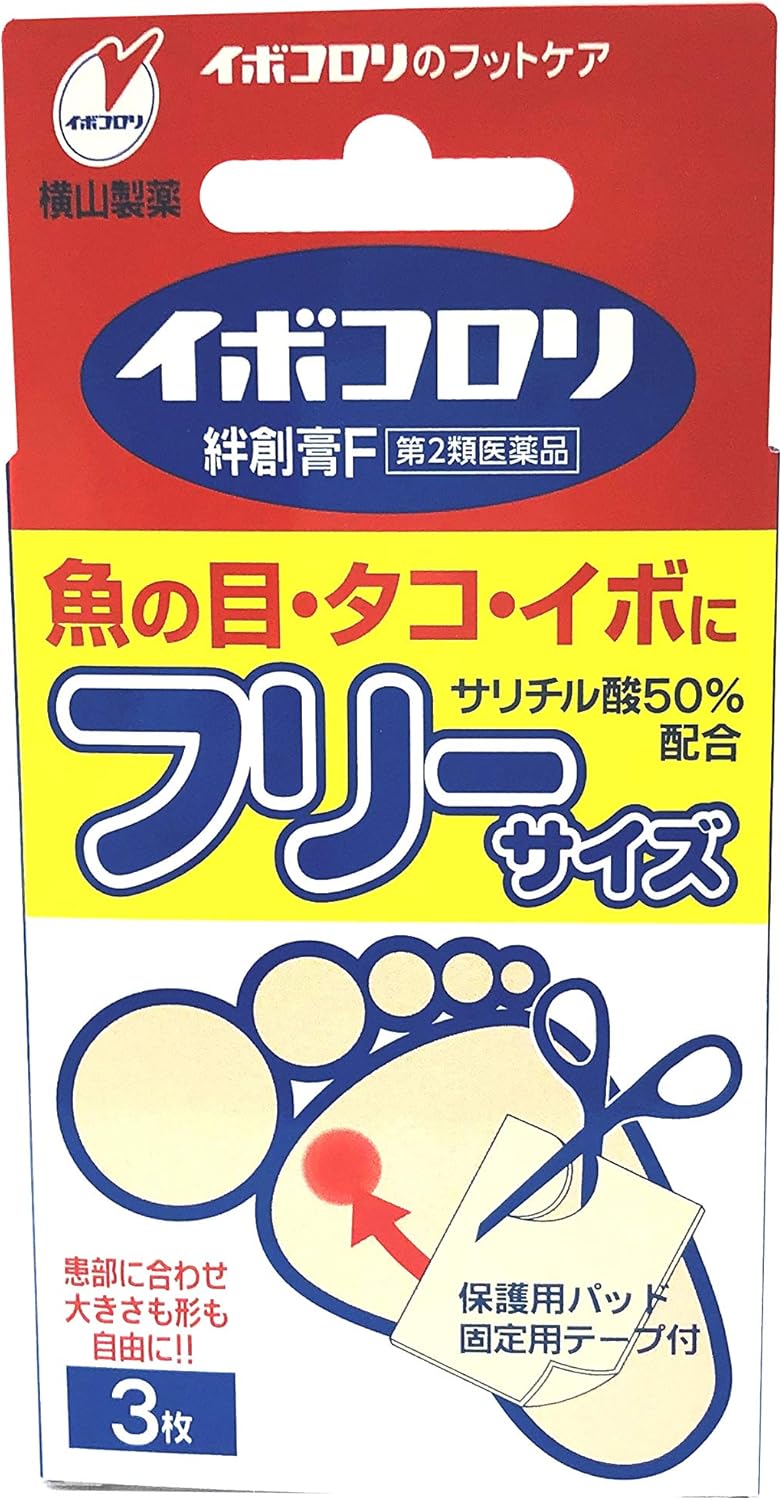 【第2類医薬品】イボコロリ絆創膏フリーサイズ 3枚