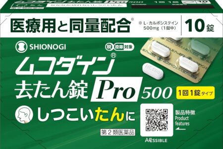 【2026最新】ムコダイン去たん錠Pro500は効く？成分分析で徹底検証