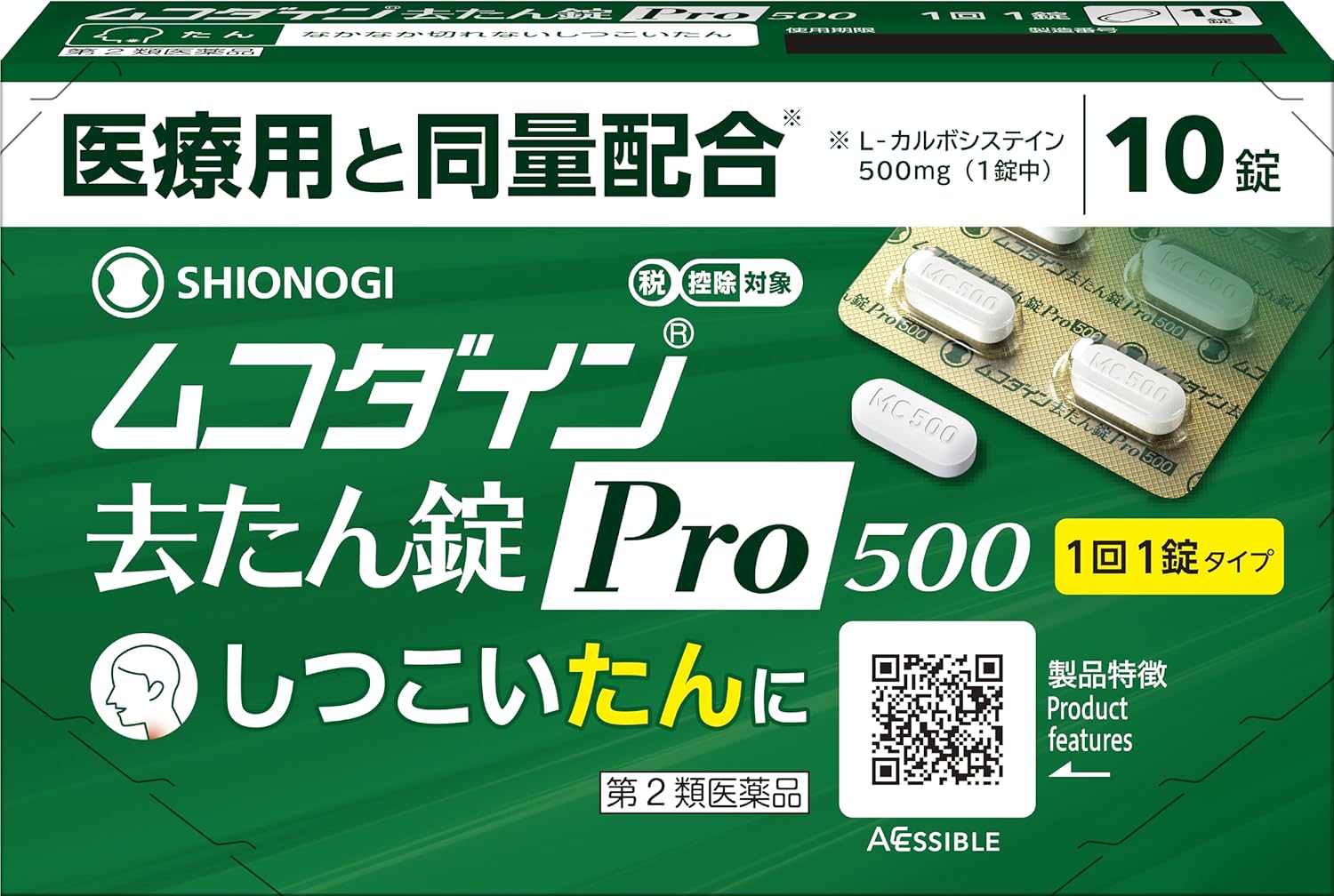 【第2類医薬品】ムコダイン去たん錠Pro500 10錠