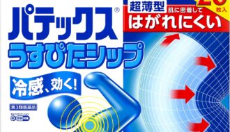 【2026最新】パテックスうすぴたシップの効果は本物？成分分析で徹底検証