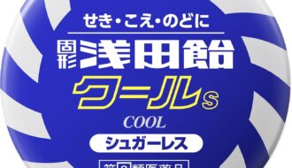 【2026最新】固形浅田飴クールSの実力は？4生薬を科学的に検証