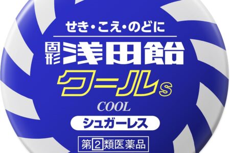 【2026最新】固形浅田飴クールSの実力は？4生薬を科学的に検証