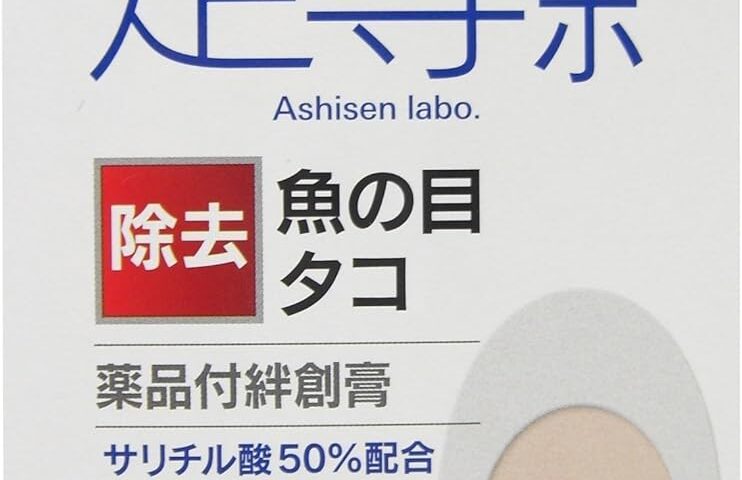 【2026最新】ウオノメコロリ絆創膏50の効果は本物?成分分析で徹底検証 4 【2026最新】ウオノメコロリ絆創膏50の効果は本物?成分分析で徹底検証
