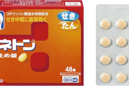【2026最新】アネトンせき止め錠の効果は本物？成分分析で徹底検証