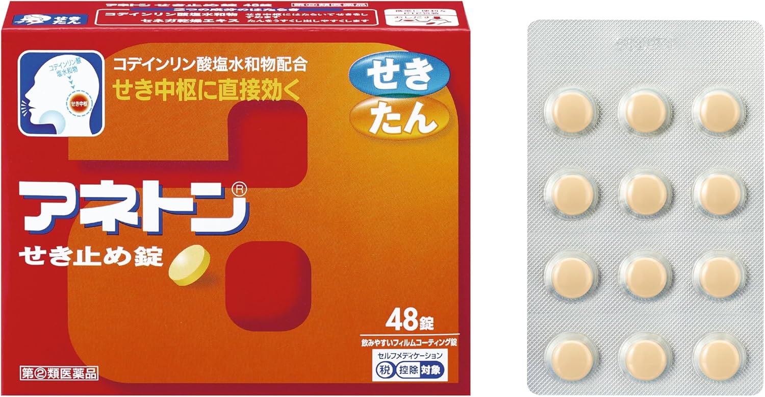 【指定第2類医薬品】アネトンせき止め錠 48錠