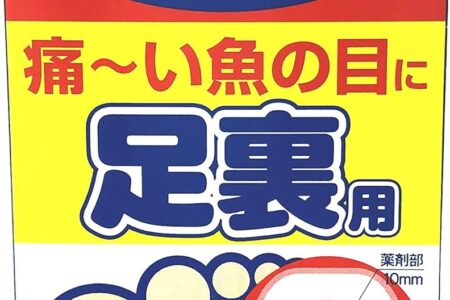 【2026最新】ウオノメコロリ絆創膏の効果は本物？成分分析で徹底検証