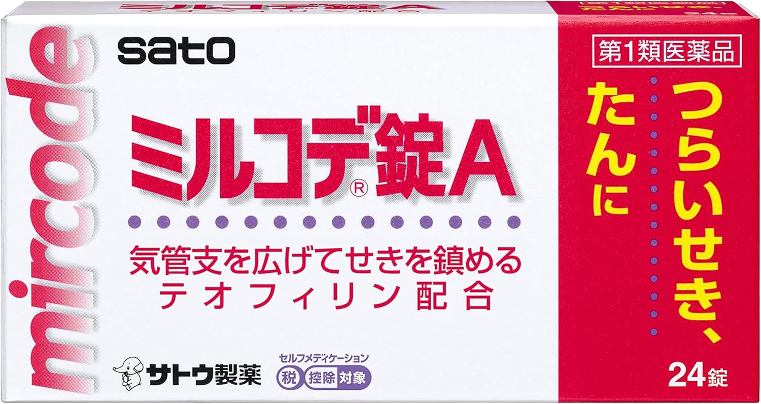【第1類医薬品】ミルコデ錠A 24錠