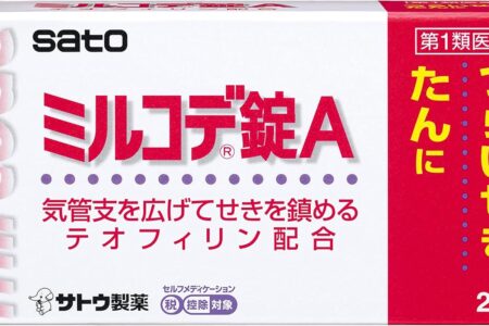 【2026最新】ミルコデ錠Aの効果は本物？成分分析で徹底検証