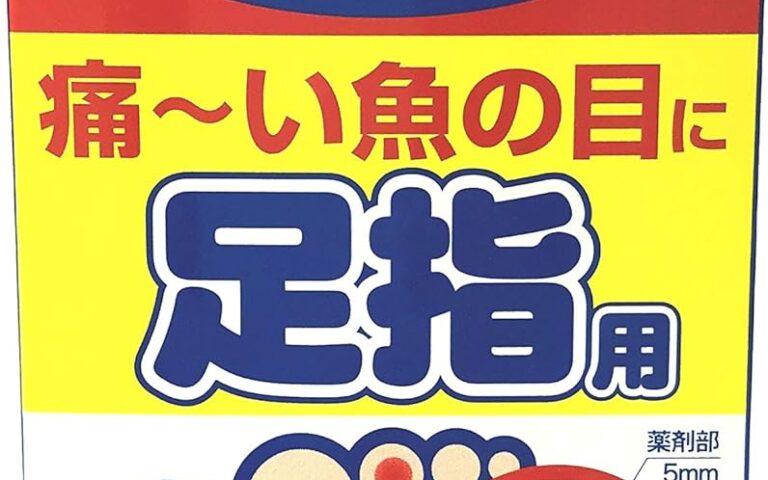 【2026最新】ウオノメコロリ絆創膏の効果は本物?成分分析で徹底検証 36 【2026最新】ウオノメコロリ絆創膏の効果は本物?成分分析で徹底検証