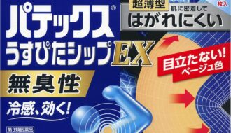 【2026最新】パテックスうすぴたシップEXは効く？成分を科学的検証