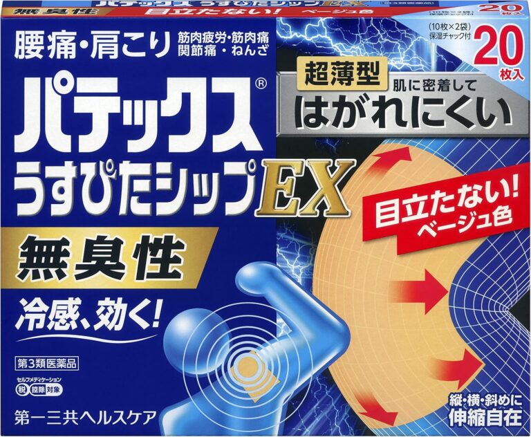 【2026最新】パテックスうすぴたシップEXは効く？成分を科学的検証
