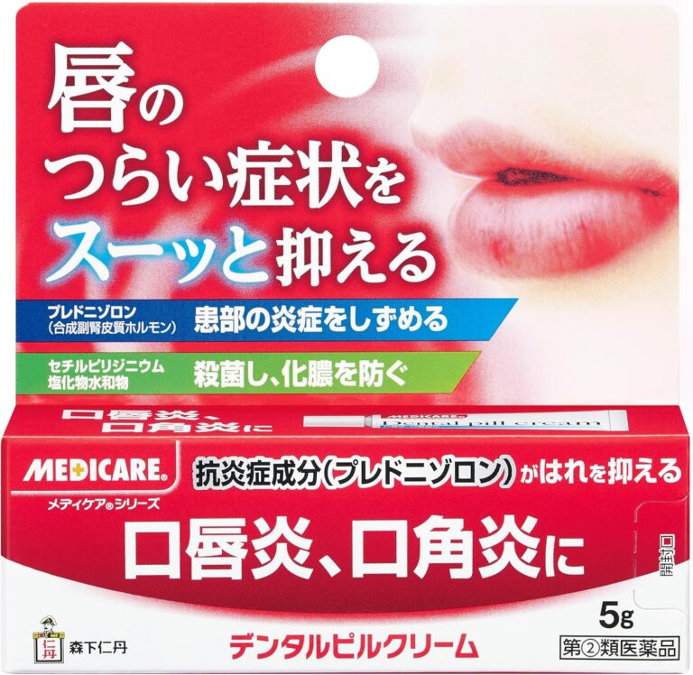 【2026最新】デンタルピルクリームの効果は？成分と根拠を徹底検証