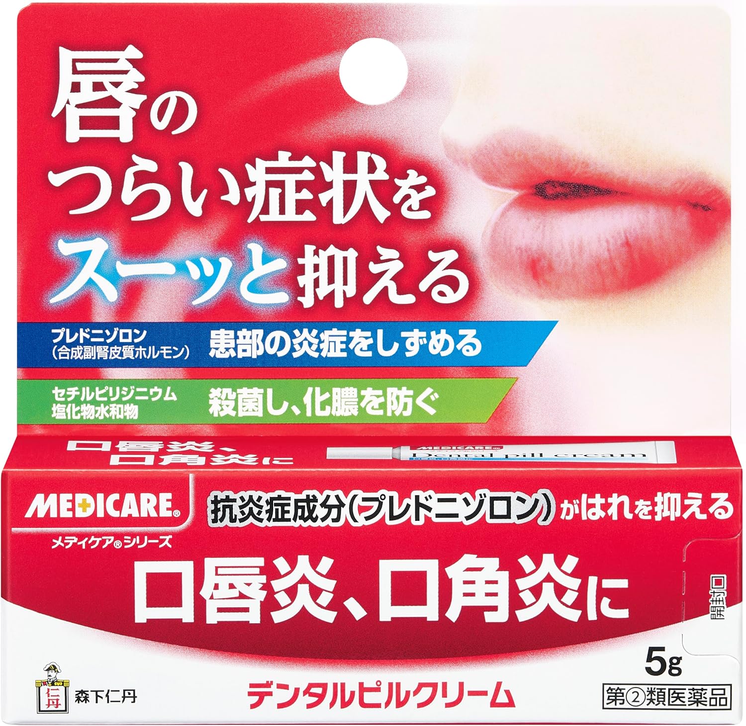 【指定第2類医薬品】デンタルピルクリーム 5g