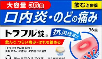 【2026最新】トラフル錠aの効果は本物？成分分析で徹底検証