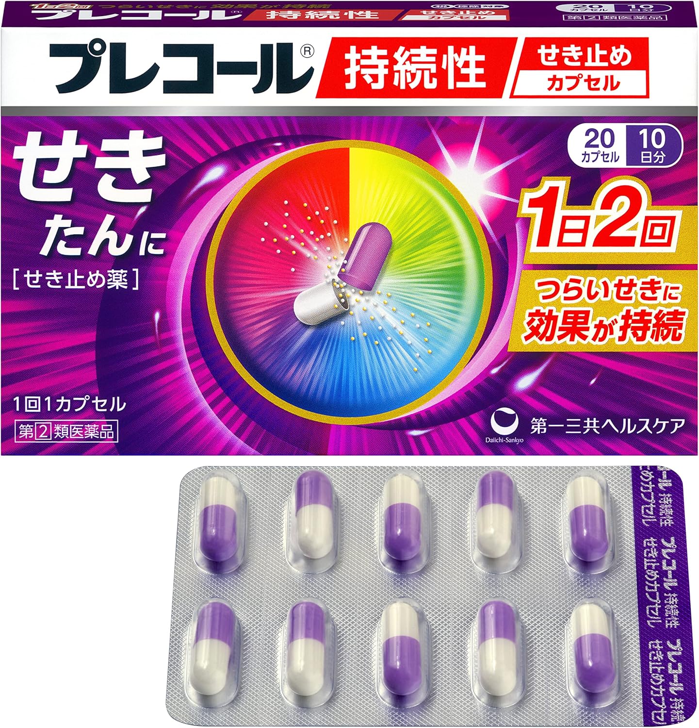 【指定第2類医薬品】プレコール持続性せき止めカプセル 20カプセル