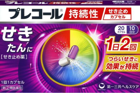 【2026最新】プレコール持続性せき止めは効く？4成分を科学的に検証