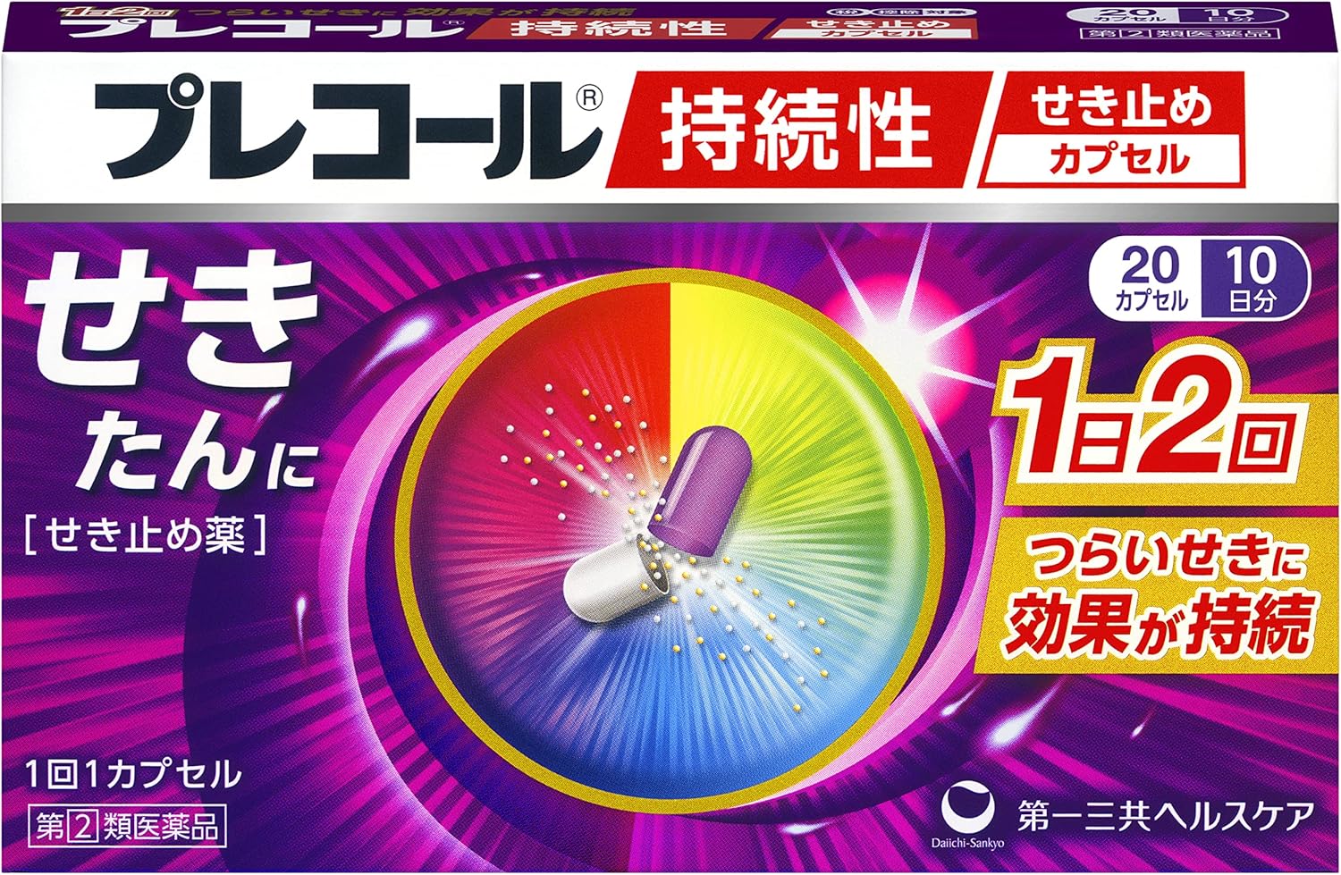 【指定第2類医薬品】プレコール持続性せき止めカプセル 20カプセル