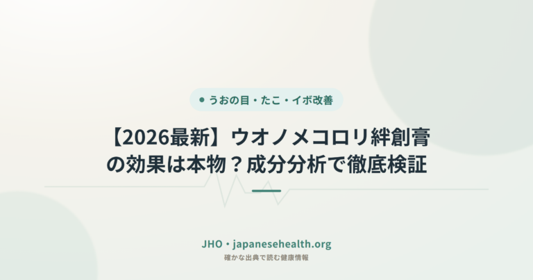 ウオノメコロリ絆創膏 足裏・足指用の効果・成分・使い方